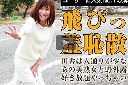 熟女の火遊び飛びっこ装着 実家の近所を散歩しながらスイッチ・オン！ 風見ひかり